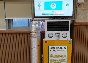 양감초/양감중 통합 체육관 