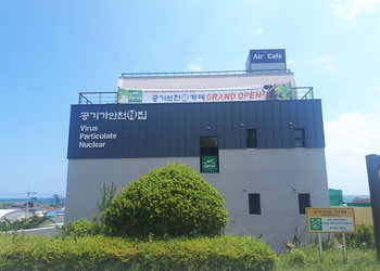 공기가 안전한 집 