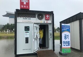 경주시 방사능방재 훈련 