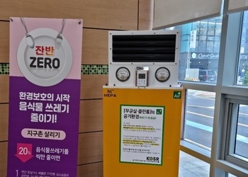 울산시청 태화강홀(단체 급식실)