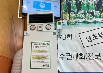 강원도 삼척초등학교 체육관