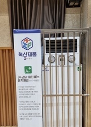 서울 구룡초등학교 체육관